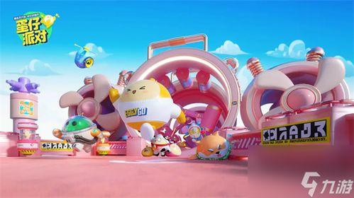 蛋仔派对甜心兔最新爆料,蛋仔派对甜蜜升级，神秘爆料引期待