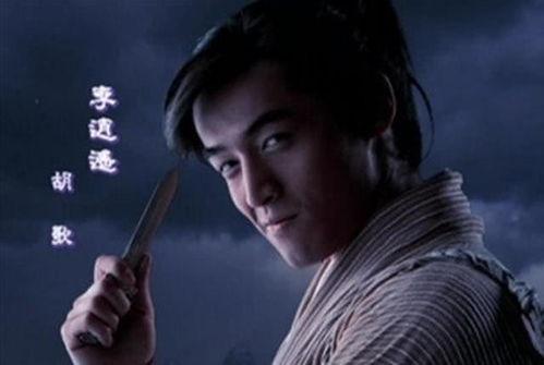 胡歌李逍遥爆料了吗视频,揭秘李逍遥背后的故事 第3张 胡歌李逍遥爆料了吗视频,揭秘李逍遥背后的故事 第3张