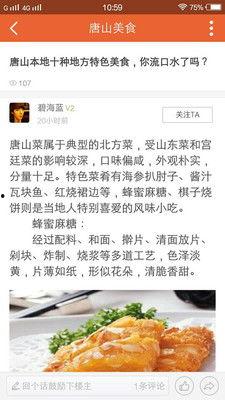 唐山新闻爆料电话,倾听民声，守护城市和谐  第2张